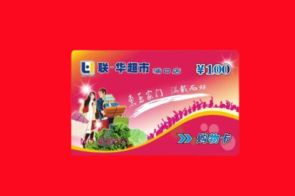 九江市修水购物卡回收